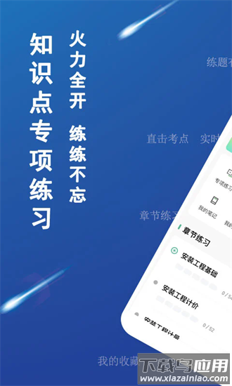 二级造价师练题狗最新版截图4