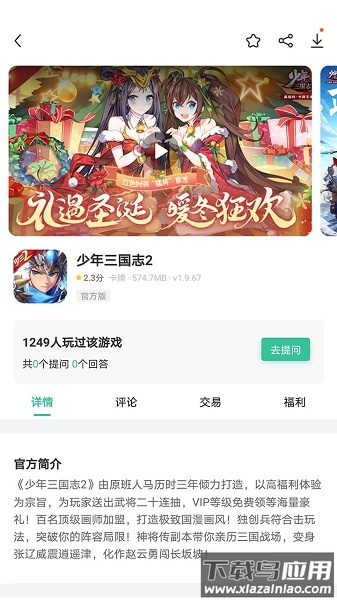 爱吾手游宝盒子截图1