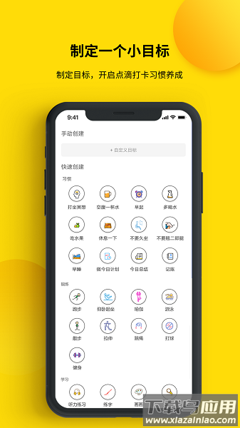 打卡小日常最新版截图3