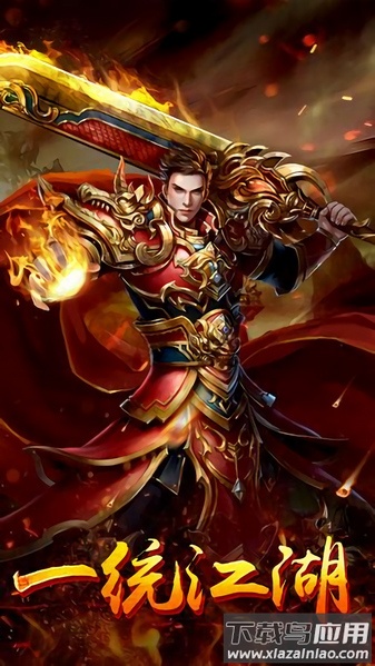 龙卫传奇9211游戏截图2