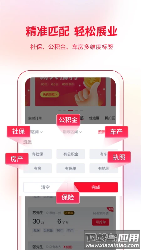 快客抢单app截图3