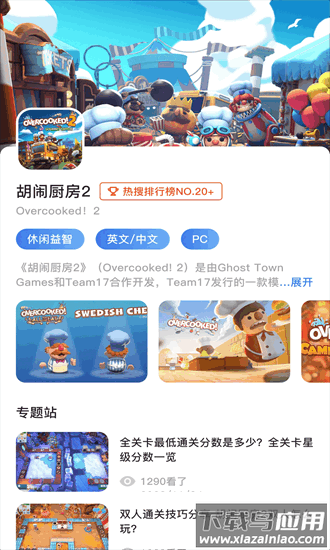 老板上个菜正版截图3