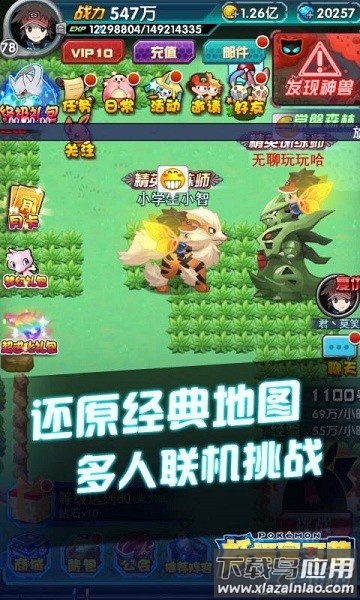 妖怪宝可梦手游最新版截图2