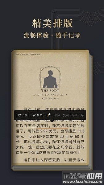 阅读掌阅版官方版截图4