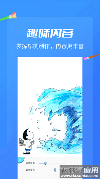 ai画板app截图1