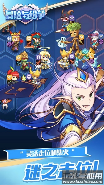 冒险与纷争游戏截图2