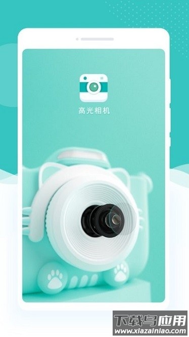 高光相机app截图1