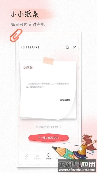 小学生作文手机版截图2