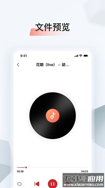 存储管家手机版截图3
