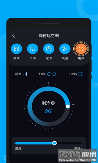 灵智遥控器手机版截图4