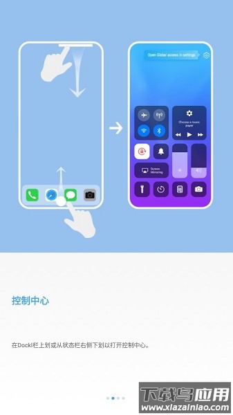 os14桌面app截图2