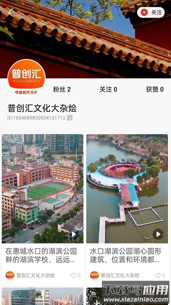 普创汇软件最新版截图3