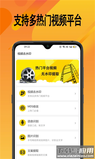 帮视频去水印最新版截图3