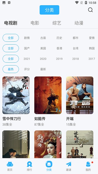 星辰视频最新版2025截图3