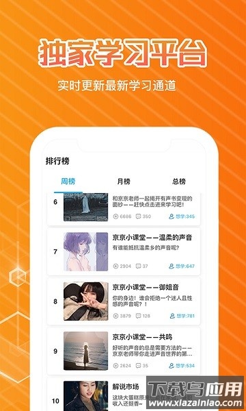 快学配音兼职赚钱软件截图2
