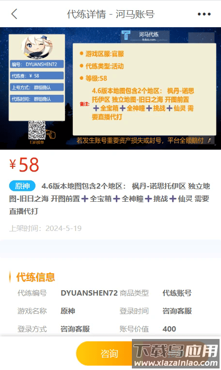 河马代练官方版截图3