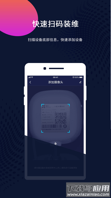 魔镜装维平台截图3