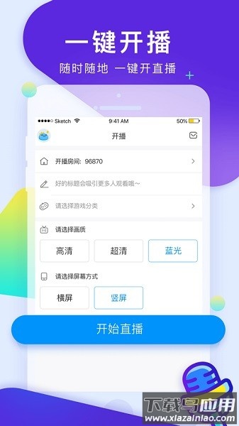 网易cc手游开播截图3