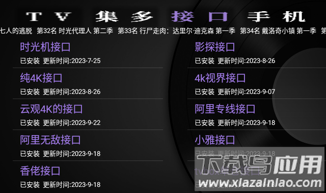 gk之家电视版软件最新版截图4