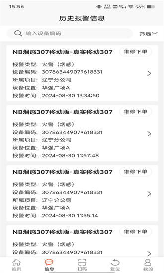 消防crt最新版最新版截图1