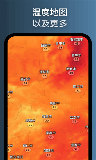 zoomearth风暴追踪器最新版截图4
