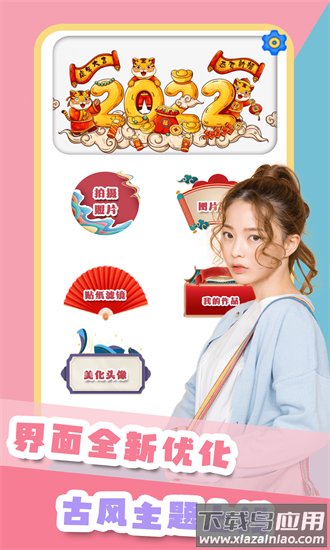 萌照照相机官方版截图1