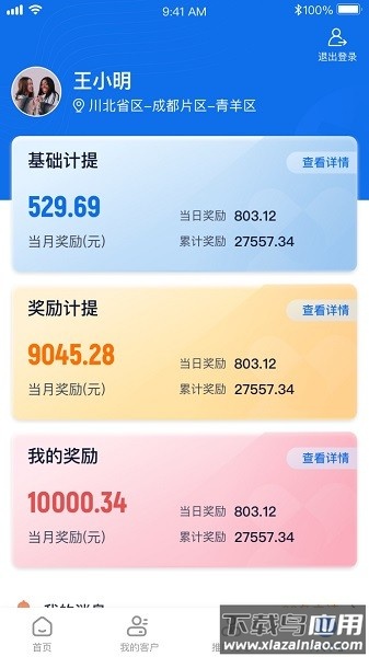 药约约管理端软件最新版截图2