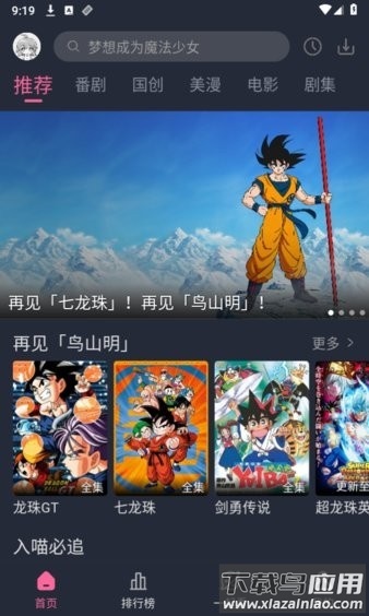 萌次元手机版截图3