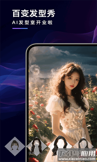 mix滤镜修图手机版截图4