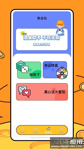 称呼关系计算器软件截图1