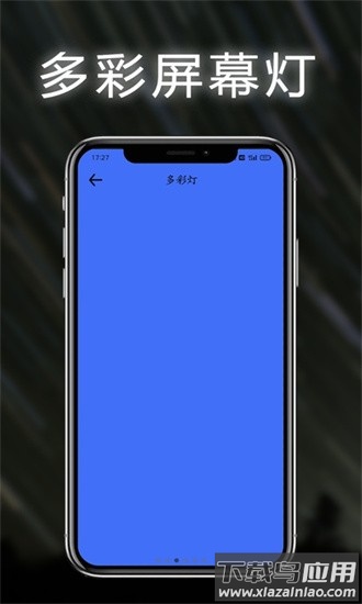 照明手电筒官方版截图2