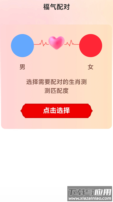 福气连WiFi官方版最新版截图2