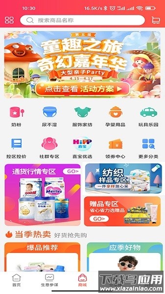 童行帮软件最新版截图3