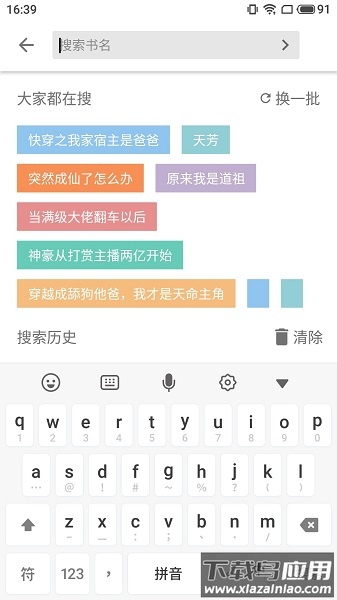 柚读最新版截图2
