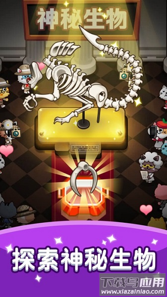 我要挖恐龙手游最新版截图1