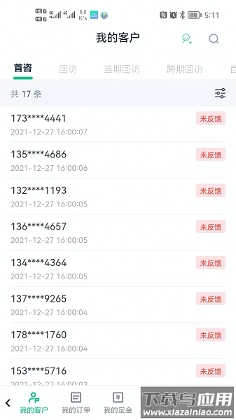 螳螂营销官方版截图2
