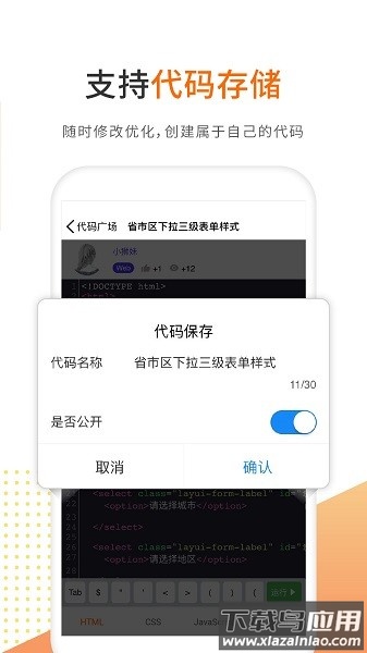 未来编程狮软件截图1