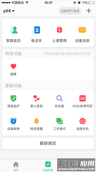 智天使最新版本最新版截图3