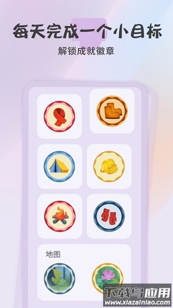 专注小狐狸软件截图3