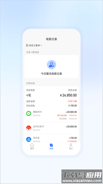 豆友商家版截图4