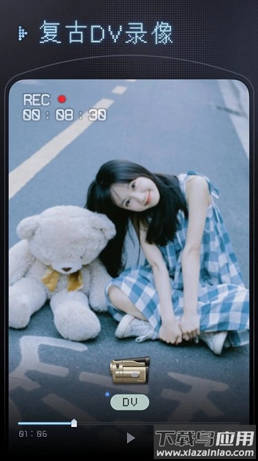 OldReel几帧DV复古数码相机软件截图2