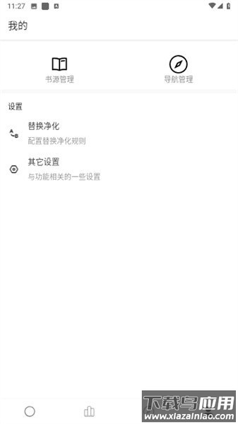 超级阅读官方版截图3