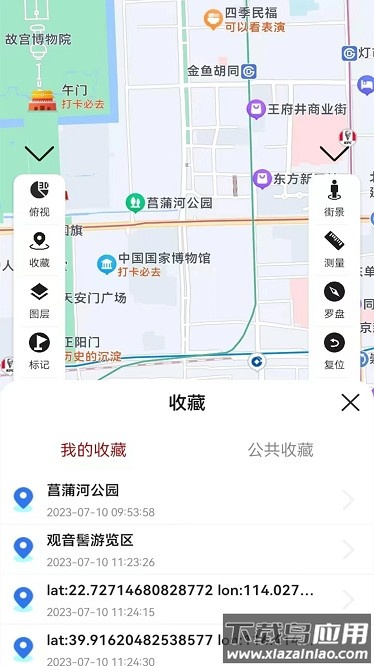 高清卫星街景地图导航app截图4