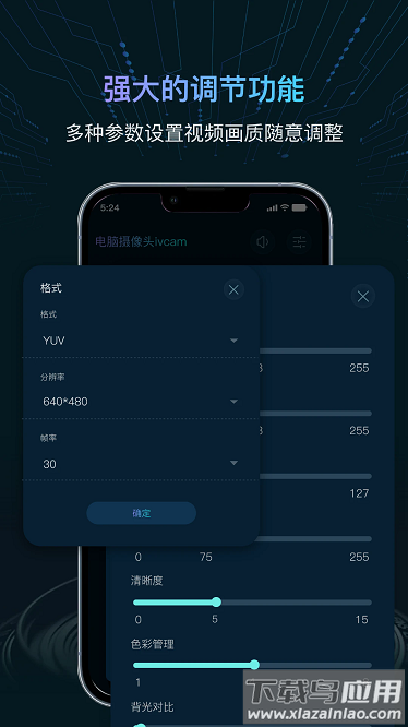 电脑摄像头ivcam app截图2