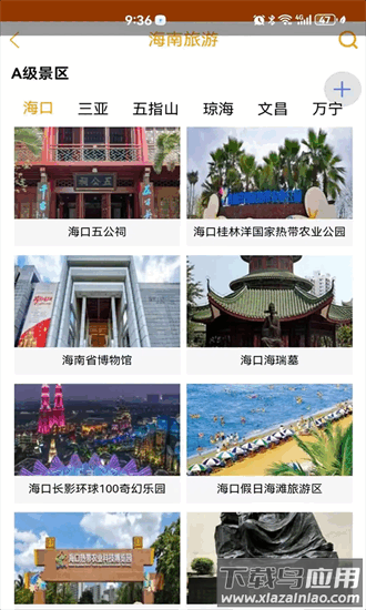 够力助手最新版最新版截图3