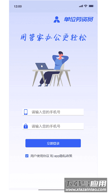 手机社保通app截图2