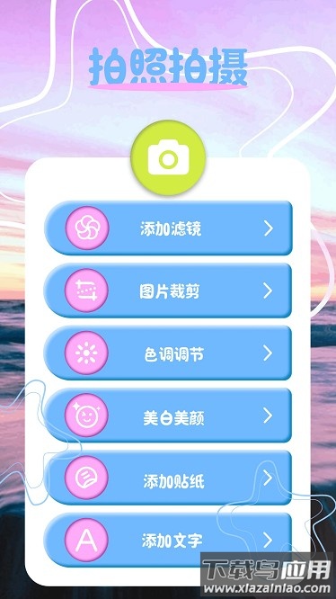 ps修图宝最新版截图1