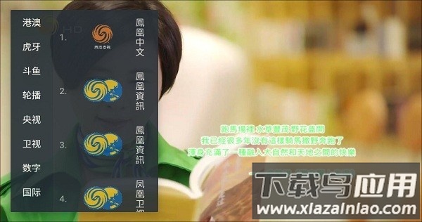 simpletv播放器最新版最新版截图3