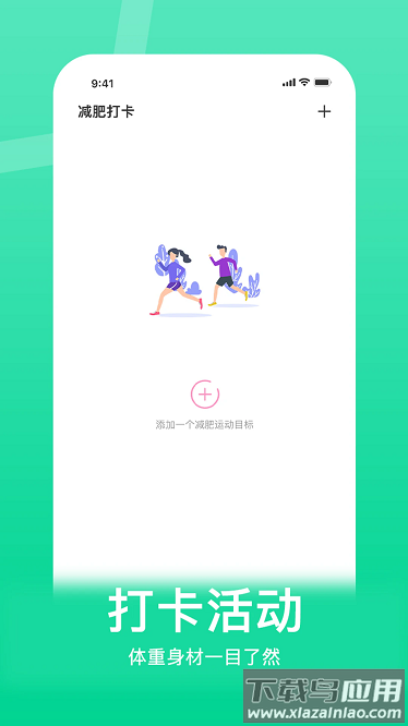 体重控制记录本最新版最新版截图4