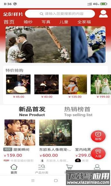 全影样片软件截图1